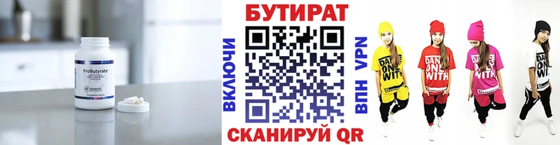 Бутират GHB  darknet официальный сайт  Кремёнки 