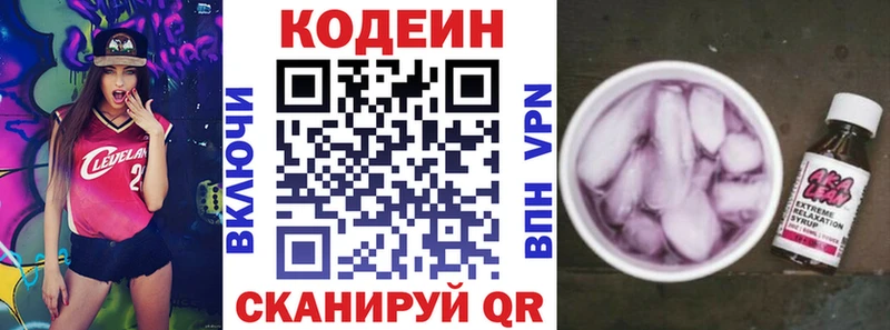 кракен ССЫЛКА  Кремёнки  Кодеин Purple Drank 